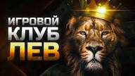 Использование Bitcoin и USDT в казино Lev: полное руководство по криптовалютам