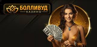 Регистрация на сайте Bollywood Casino